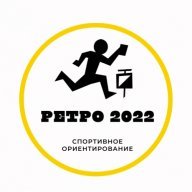 Ретро 2022 (3 этап) Финал Ретро 2022 (3 этап) Финал